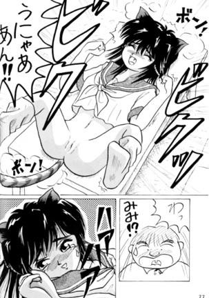 Ne kochi mimi Page #21