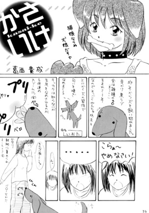Ne kochi mimi Page #25