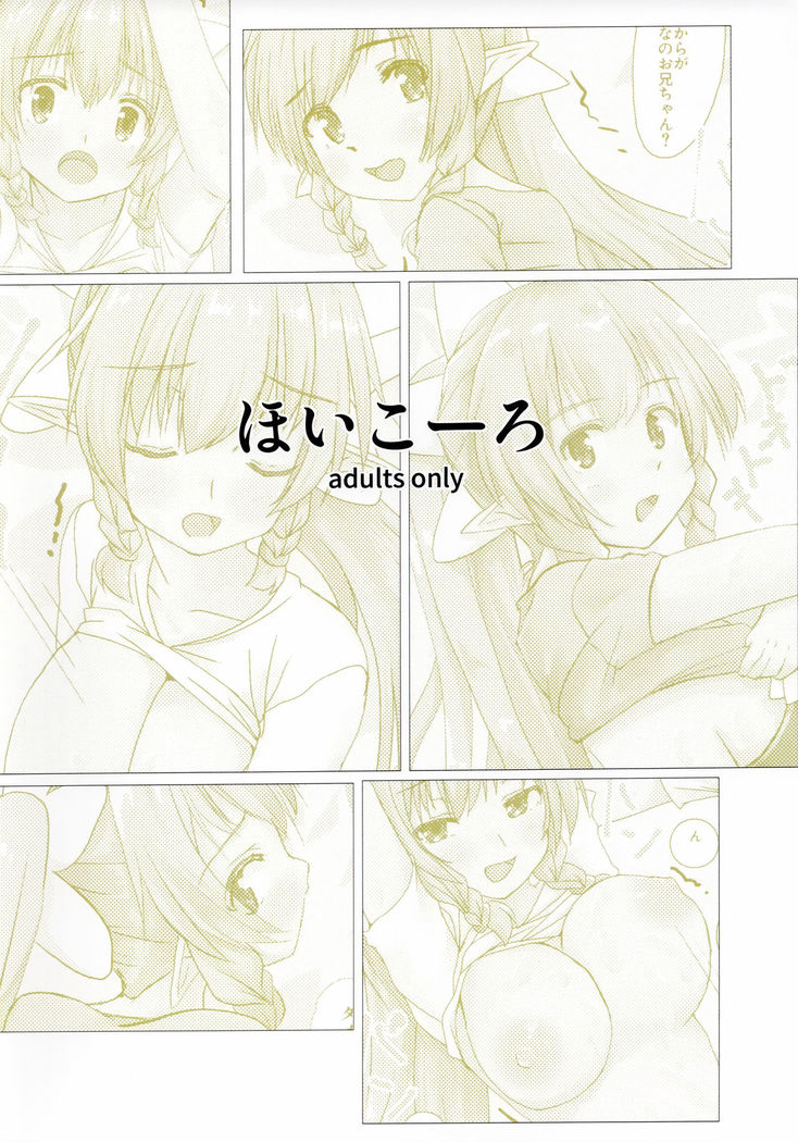 Mizugi to Buruma to Wa.ta.shi