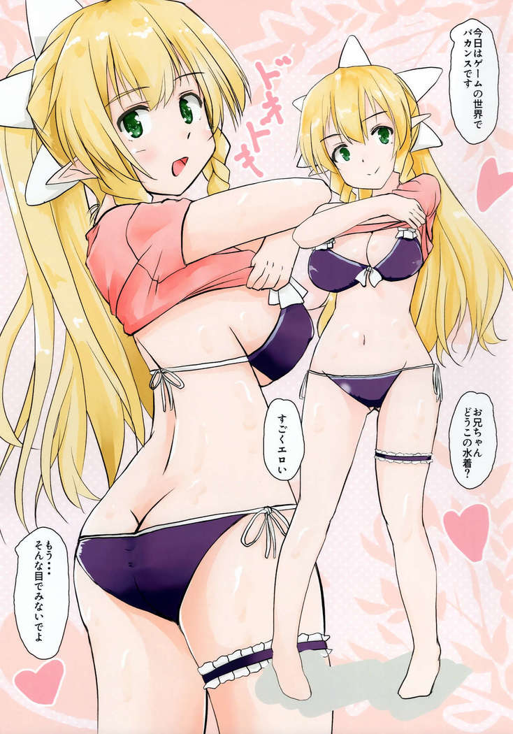 Mizugi to Buruma to Wa.ta.shi