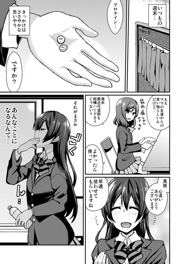 Futari Love Arrow