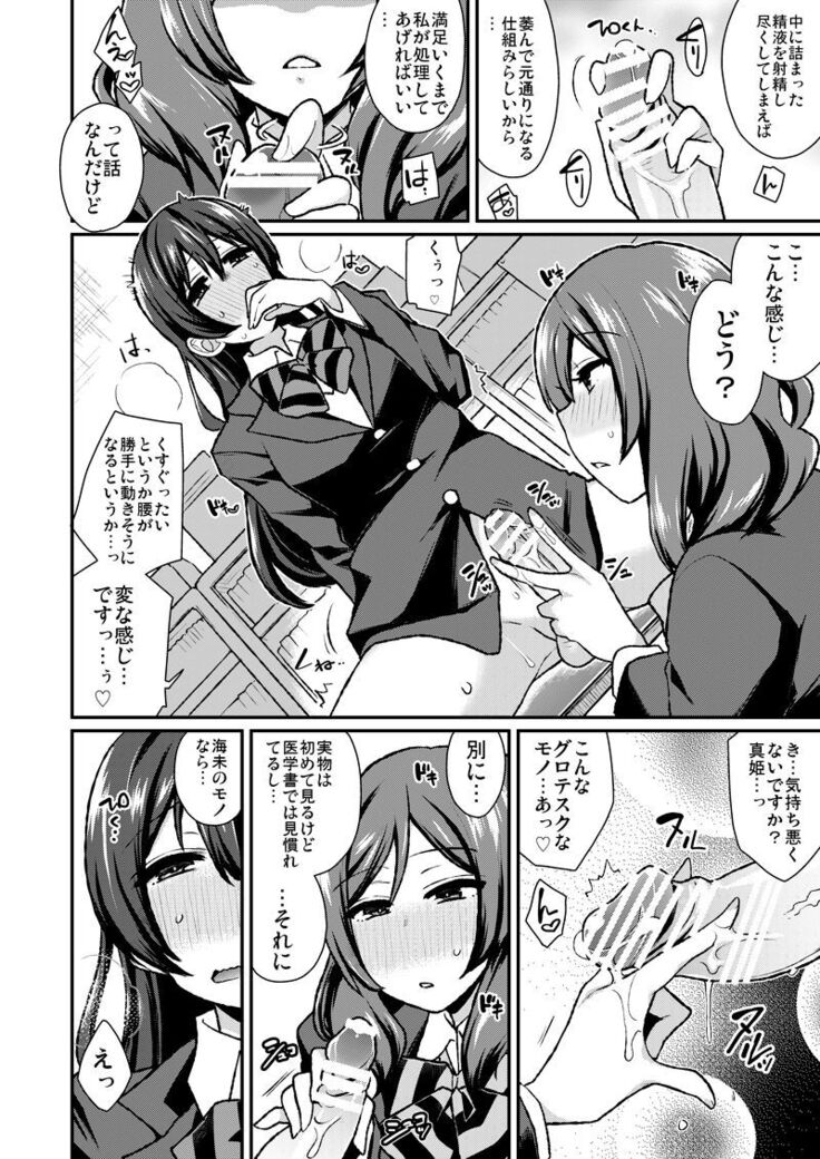 Futari Love Arrow