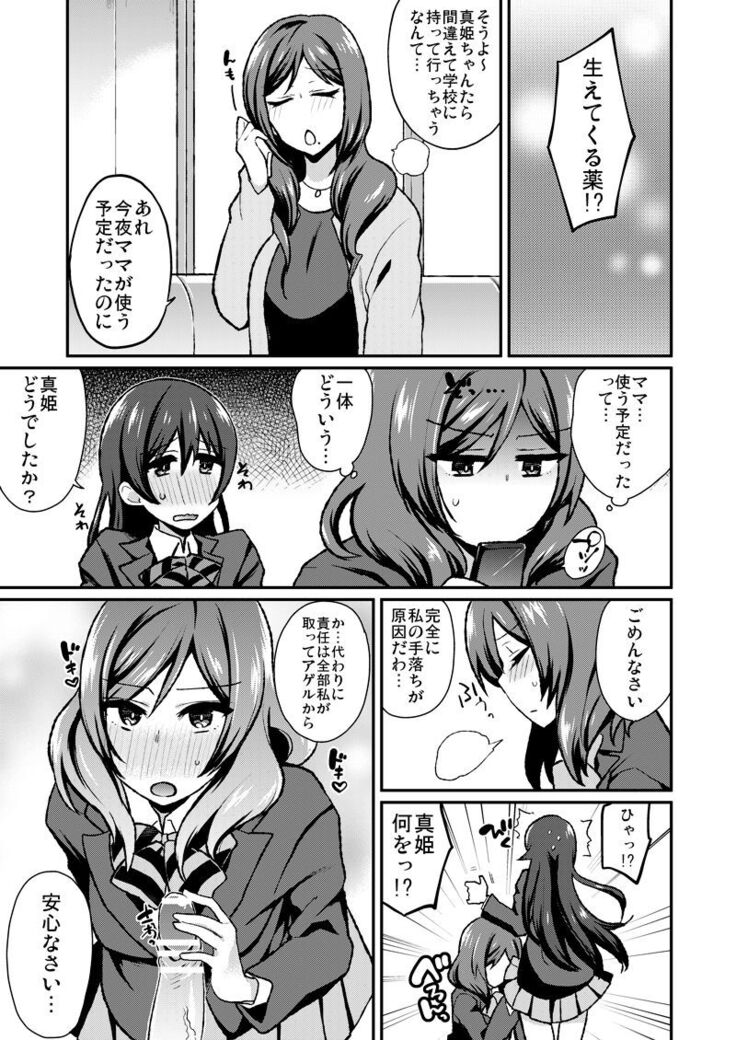 Futari Love Arrow