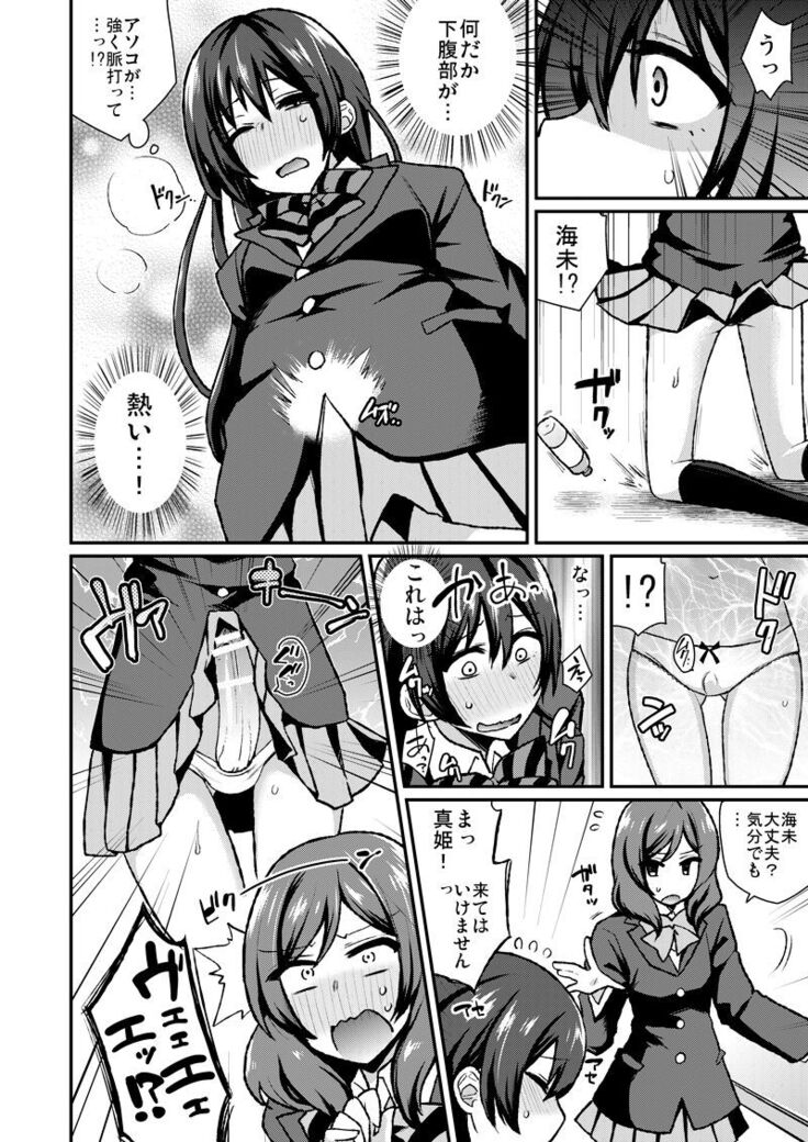 Futari Love Arrow