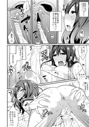 Futari Love Arrow Page #13