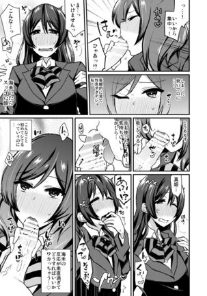Futari Love Arrow