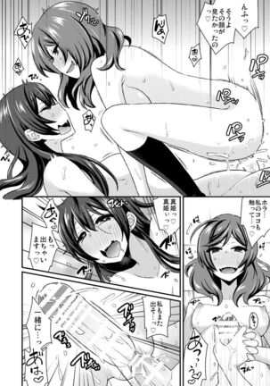 Futari Love Arrow Page #17