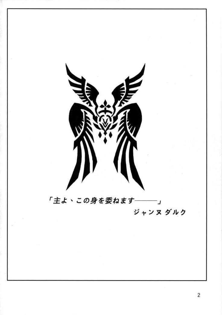 Seijo no Kindan Kajitsu