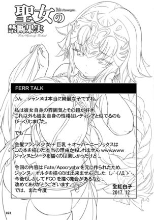 Seijo no Kindan Kajitsu Page #24