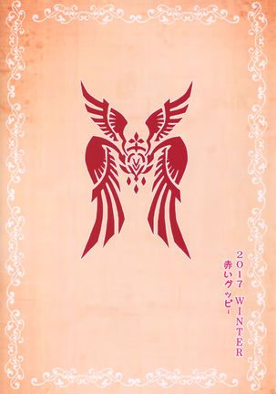 Seijo no Kindan Kajitsu Page #26