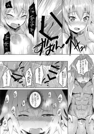Seijo no Kindan Kajitsu Page #16