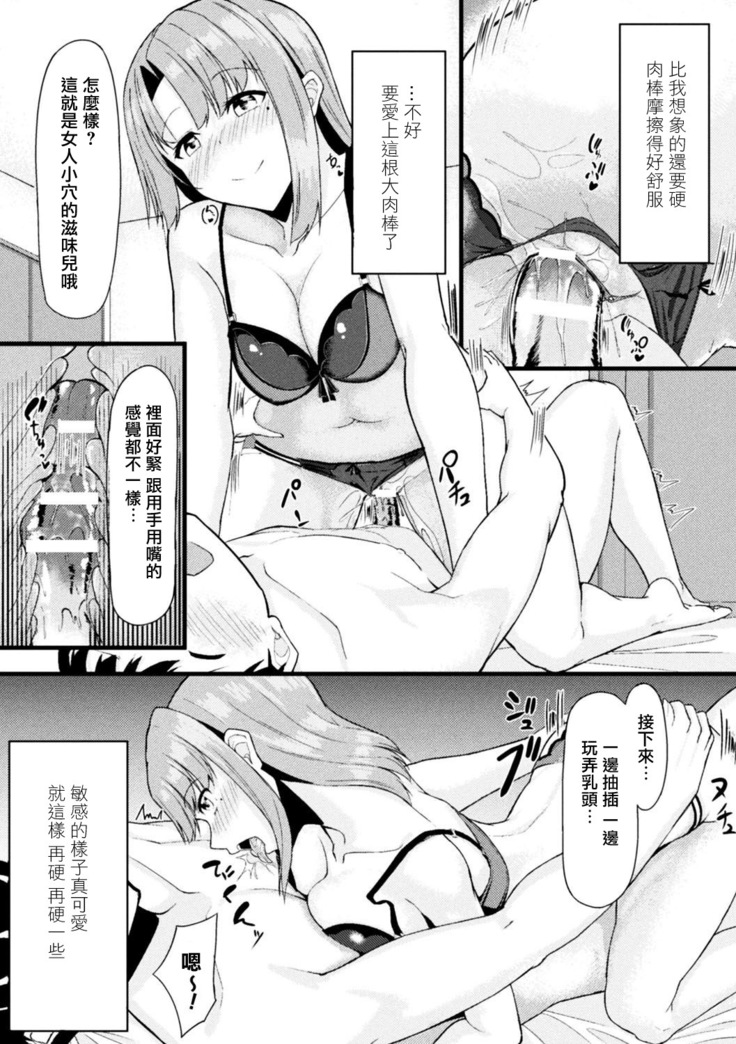 Akane-san no Yokodori Lesson