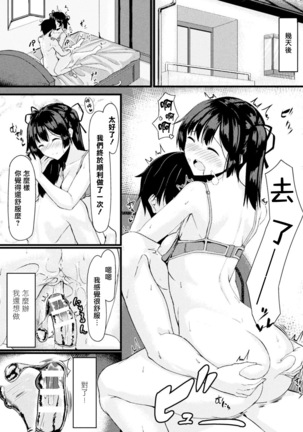 Akane-san no Yokodori Lesson - Page 17