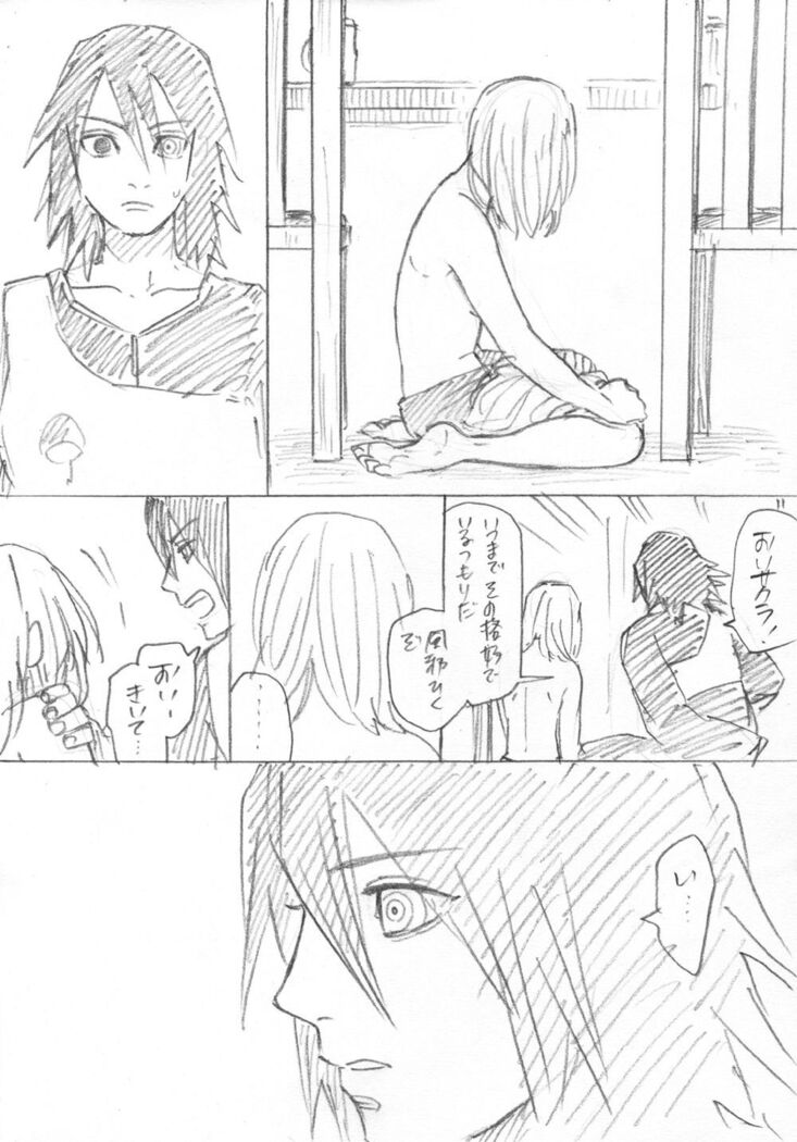 Ganbare Sakura!