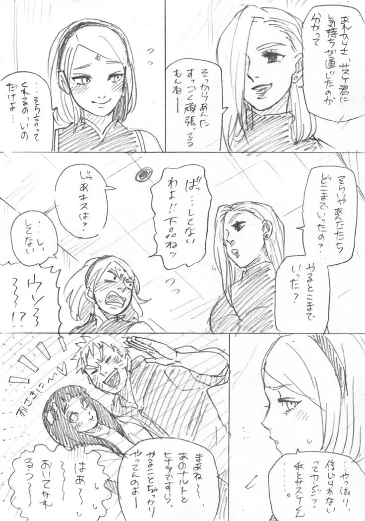 Ganbare Sakura!