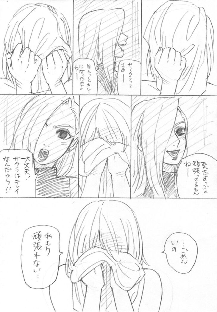 Ganbare Sakura!