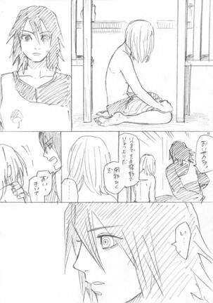 Ganbare Sakura! Page #13