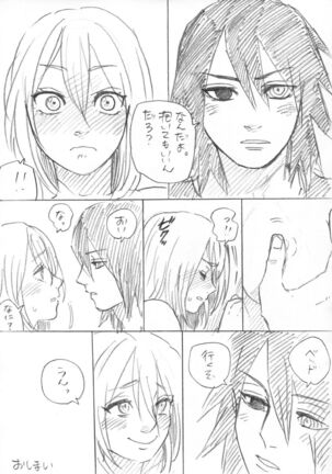 Ganbare Sakura! Page #20