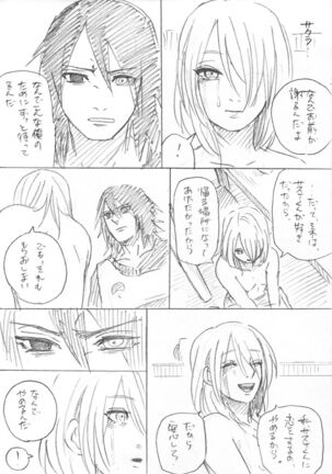 Ganbare Sakura! Page #15