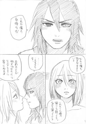 Ganbare Sakura! Page #18