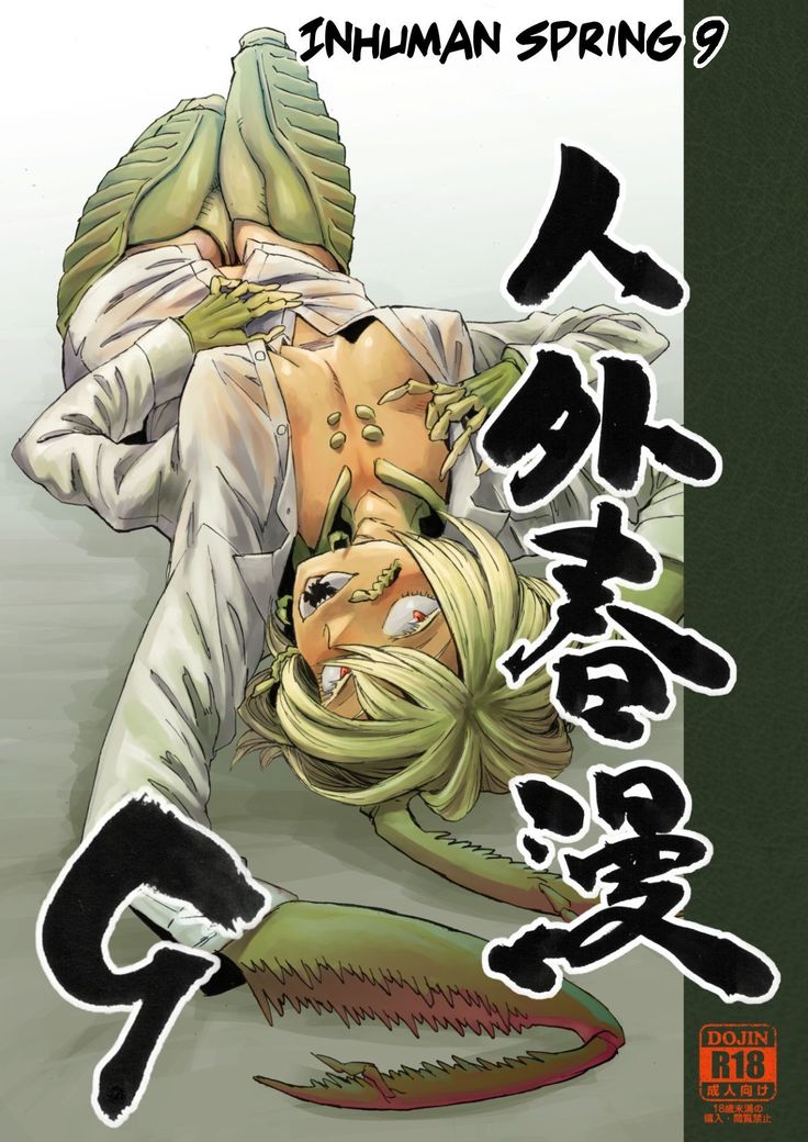 Jingai Shunman 9 | Inhuman Spring 9