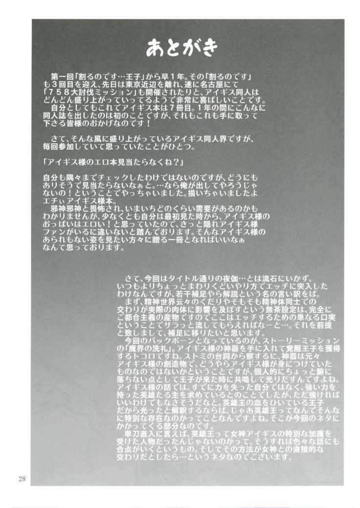 Yotogino Ojikan 4