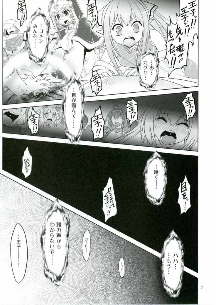 Yotogino Ojikan 4