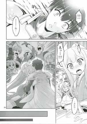 Yotogino Ojikan 4 - Page 23