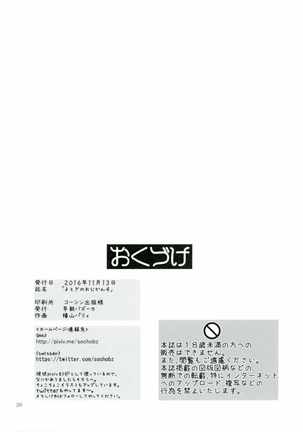 Yotogino Ojikan 4 - Page 29