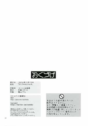 Yotogino Ojikan 4 Page #29