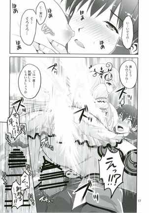 Yotogino Ojikan 4 - Page 16