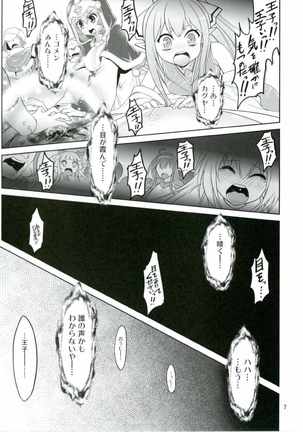 Yotogino Ojikan 4 - Page 6