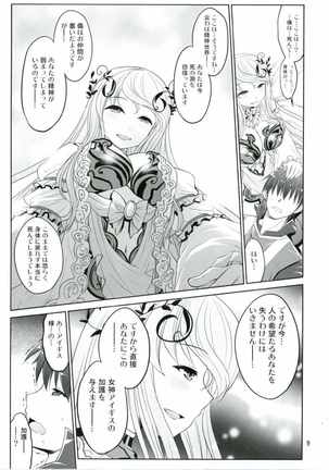 Yotogino Ojikan 4 - Page 8