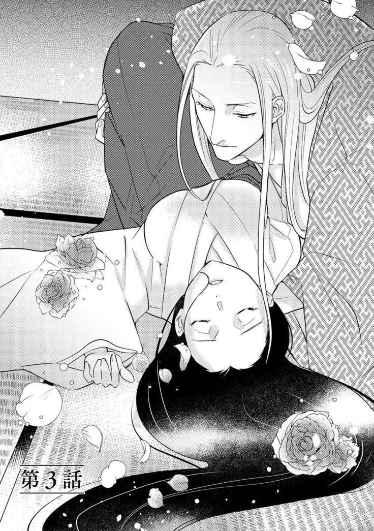 Oeyama suimutan utsukushiki oni no toraware hime | 大江山醉夢逸話 美麗的鬼與被囚禁的公主 Ch. 1-11