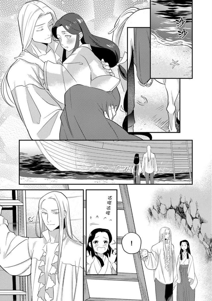 Oeyama suimutan utsukushiki oni no toraware hime | 大江山醉夢逸話 美麗的鬼與被囚禁的公主 Ch. 1-11