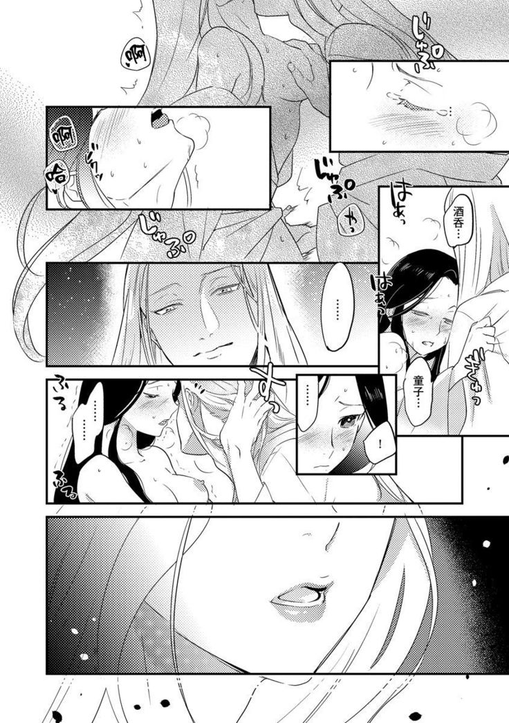 Oeyama suimutan utsukushiki oni no toraware hime | 大江山醉夢逸話 美麗的鬼與被囚禁的公主 Ch. 1-11