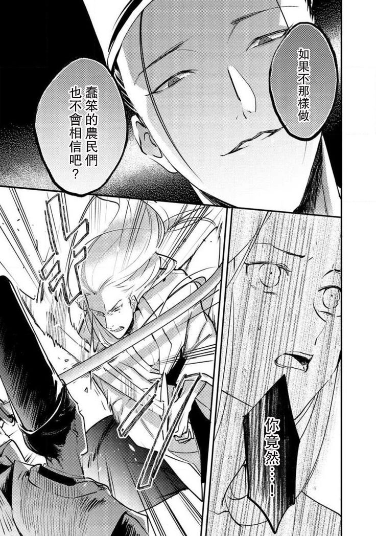 Oeyama suimutan utsukushiki oni no toraware hime | 大江山醉夢逸話 美麗的鬼與被囚禁的公主 Ch. 1-11
