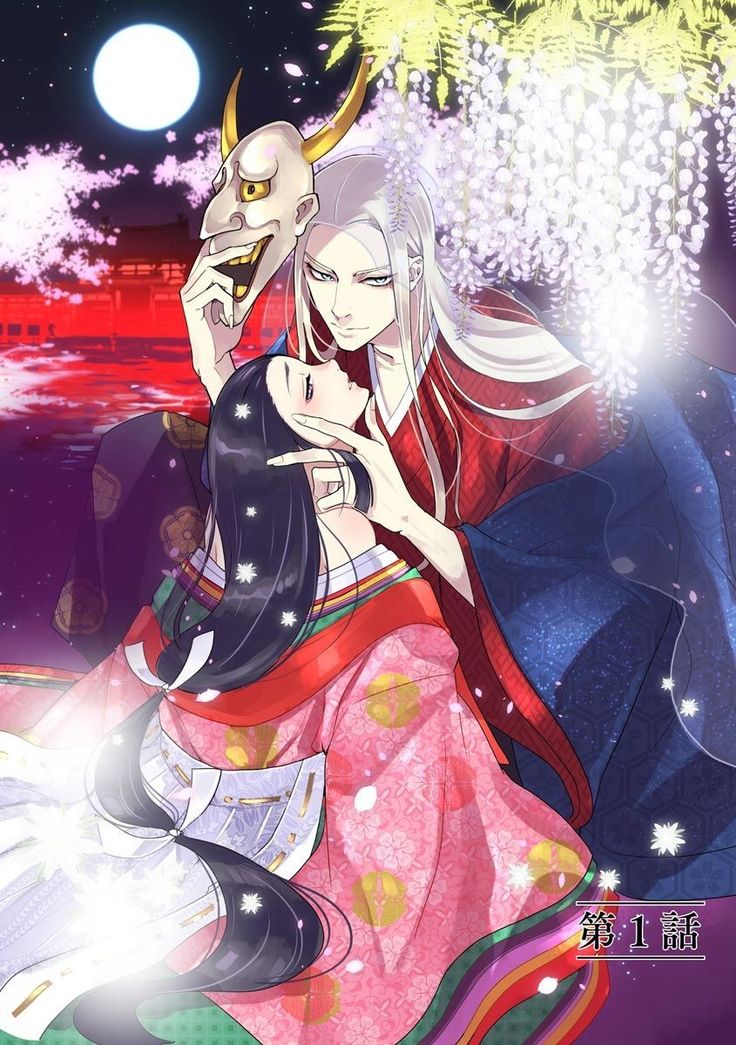 Oeyama suimutan utsukushiki oni no toraware hime | 大江山醉夢逸話 美麗的鬼與被囚禁的公主 Ch. 1-11