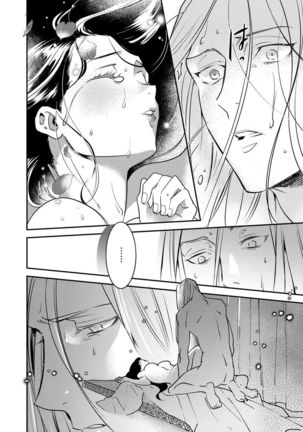 Oeyama suimutan utsukushiki oni no toraware hime | 大江山醉夢逸話 美麗的鬼與被囚禁的公主 Ch. 1-11 Page #132