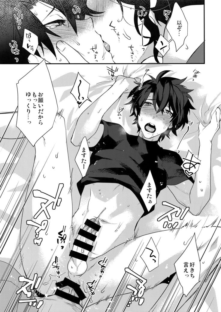 Gozenreiji no Koubou-sen