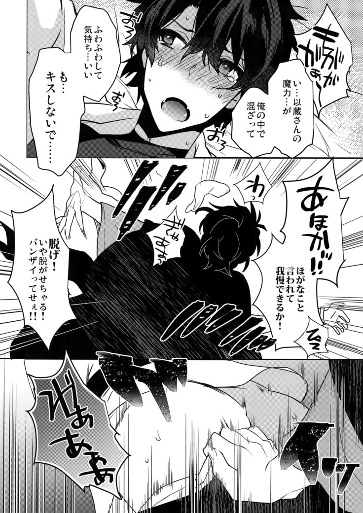 Gozenreiji no Koubou-sen