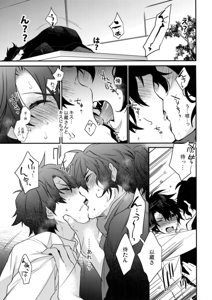 Gozenreiji no Koubou-sen