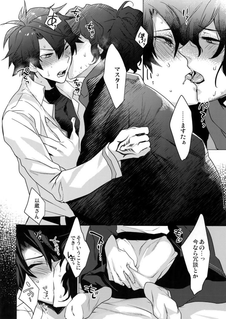 Gozenreiji no Koubou-sen