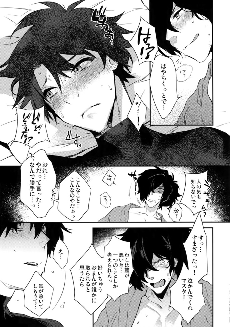 Gozenreiji no Koubou-sen