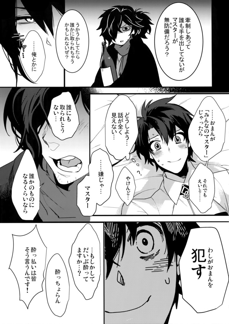 Gozenreiji no Koubou-sen