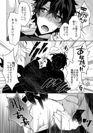 Gozenreiji no Koubou-sen