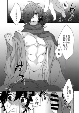 Gozenreiji no Koubou-sen