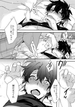 Gozenreiji no Koubou-sen - Page 17