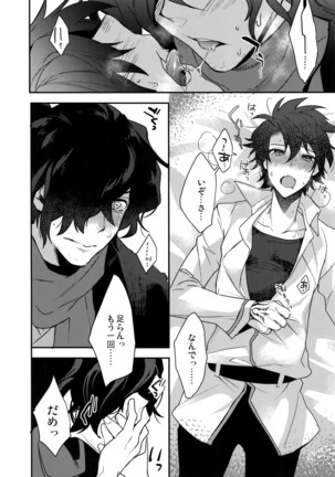 Gozenreiji no Koubou-sen