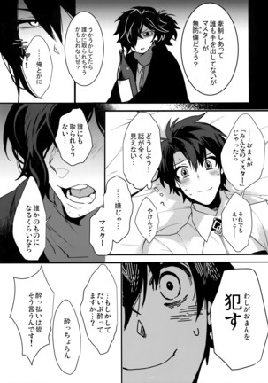 Gozenreiji no Koubou-sen